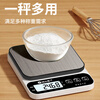 Wei Zhixiang kitchen scale electronic scale household stainless steel gram scale high-precision food scale small precision tea gram scale jewelry scale