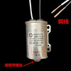 CBB65 fully automatic washing machine motor motor starting capacitor 10U11UF15UF450V aluminum shell 10UF factory capacitor