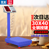 Yongcai (YONGCAI) electronic scale commercial high-precision electronic scale floor-standing charging weighing platform scale household scale stall business scale selling vegetables smart pricing scale express scale industrial counting scale 150 kg 30*40 steel key indoor red letter long battery life no installation required