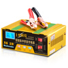 Wanlesanhe intelligent digital display car battery charger 12V24V motorcycle lithium battery charger pulse repair pure copper