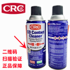 Original imported American PCB electronic circuit board quick-drying cleaning CRC02016C precision electrical cleaner