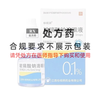 Zhenshirun sodium hyaluronate eye drops 5ml 5mg/box 3 boxes