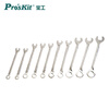 Baogong (Pro skit) HW-609B small box wrench dual-purpose set (set of 10) metric