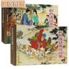 Collection of color comic books, two hardcover volumes, Wu Song Fights the Tiger, Romance of the West Chamber, The Cowherd and the Weaver Girl, Three Fights of the White Snake, The Legend of the White Snake