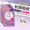Sophie imported from Japan, easy-to-push long catheter built-in tampon, light and soft cotton stick, long-lasting absorption, easy for novices to use, special quantity for daily use, 7 pcs*4 pack, 28 pcs in total