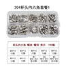 Easy 304 stainless steel hexagonal socket bolts, nuts and gaskets set 12.9 grade hexagonal cup head box screw combination New 304 cup head hexagonal 10-grid small box set