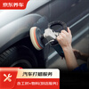 Jingdong car maintenance car waxing service annual card 3 times card only applies to cars