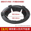 Maixiu cast iron gas stove fire cover gas stove windproof cover energy-saving cover household four-claw five-claw universal energy-saving cover 5-claw model stable and non-slip