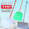 Plastic shovel, tempered plastic shovel, thickened plastic shovel head, snow shovel, rubber shovel, large wooden shovel, large agricultural shovel, No. 1 plastic snow shovel, random color