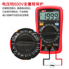 UNI-T digital multimeter high-precision multi-functional intelligent anti-burn multimeter electrician dedicated small household voltage and current UT33C+ plus spare alligator clips and battery