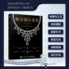 Jewelry design aesthetics (produced by Shuyi Design)