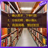 Second-hand bookstores, second-hand book wholesale, second-hand books sold by the pound, special low-priced old books, clearance, free shipping, cheap children's books, publishing houses, school libraries, office classics, literary novels, inventory, party building politics, random distribution of 100 copies