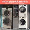 Siemens suitable drum washing machine base rack increased stacking set bracket solid gray model supports washing and drying set stainless steel rod 2 layers