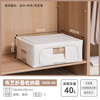 IRIS clothing storage box household foldable fabric storage box wardrobe clothing large capacity storage box storage box 40L*single pack 50*depth 40*height 20cm