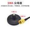 Fuweisheng wifi antenna extension cable wireless router strong magnetic suction cup antenna base SMA external screw inner hole to internal screw inner needle seat line length 5 meters FWS-YC804