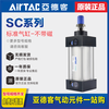 Airtac original SC standard cylinder small large thrust SC32/40/50/63/80/100X75X125X200X300 SC50X75