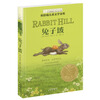 The Ivy International Prize novel Rabbit Slope Newbery Gold Medal for Children's Literature Animal novels, hope and other themes must-read for primary and secondary schools in grades 3, 4, 5 and 6 International Children's Literature Award classics extracurricular reading that affects children's lives