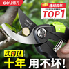 Deli special scissors for cutting branches, fruit tree gardening pruning shears, flower shears, floral branch pruning, garden thick branch scissors, 8-inch anti-pinch, labor-saving pruning shears