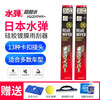 Water-Elastic Coated CleanBro Wipers Bluebird Sylphy Tiida Teana Qijun Qashqai Loulan Jinke Tuda Wipers One Pair of Front Wipers (2 Pieces) Remarks Model