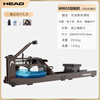HEAD Official Direct Sales Smart Water Resistance Rowing Machine WR655 (Supports HUAWEIHiLink) Imported Rubber Wood | WR655 Folding Dark Model | Class