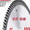 Runhuanian woodworking saw blade template paint-free plate aluminum alloy table saw electric circular saw angle grinder cutting machine decoration thickened saw disc 6-inch 150*24 teeth*20 lithium battery special