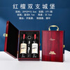 Taigetu red wine gift box empty box 2 wine wine packaging box universal leather empty packaging box double red packaging wine box red sandalwood castle four