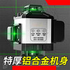 Fiber laser infrared level meter outdoor automatic leveling ultra-bright long standby green light strong light water level meter green light 8 lines extra thick aluminum alloy top version