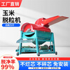 Huili's threshing machine is a household small, fully automatic, new and efficient artifact, wet and dry electric corn peeling separator, 700-type hammer threshing machine (excluding motor)
