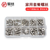 Easy 304 stainless steel hexagonal socket bolts, nuts and gaskets set 12.9 grade hexagonal cup head box screw combination New 304 cup head hexagonal 10-grid small box set