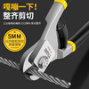 Tianqirui wire rope cutters, wire lock cutters, wire rope pliers, lead seal cutters, clothesline scissors GYP-GSSJ08A