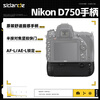 Sidande Nikon D750 handle MB-D16 SLR camera dedicated vertical battery box battery gate box original feel