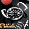 Henlu apple cutter multifunctional fruit divider 304 stainless steel apple cutter artifact fruit slicer fruit cutter medium 8-petal fruit fork + orange peeler