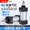 Jinggong (JINGGONG) SC standard cylinder cylinder small large thrust cylinder pneumatic SC32/40/50/63/80/100*100X125 boutique SC63*50