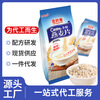 Master Yuan's no-cook instant oatmeal nutritious breakfast meal replacement powder source factory bagged whole wheat fitness whole oatmeal whole grain oatmeal