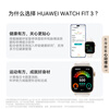 Huawei WATCH FIT 3 15% national subsidy smart watch moonlight white, light and thin, large screen, sports, fat loss, long battery life, couple watch for men and women