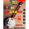 Shisheng mahogany fingerboard, sheepskin, cowhide Qinqin, ethnic plucked instrument, four-string edge-assisted butterfly piano