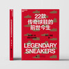 Free shipping The past and present of 22 legendary sneakers Shoe Dog Book Autobiography of Nike founder Phil Knight Monograph on domestic sneaker culture CITIC Bookstore