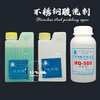 Lililing MQ500 stainless steel metal pickling agent sticker clear metal polish stainless steel passivation paste Lililing metal polish 500ml