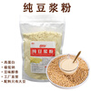 Qingwen fully cooked original soybean flour and soy milk powder freshly ground taste ready-to-eat glutinous rice cake breakfast soybeans 550g without additives soybean milk 550g 2 bags