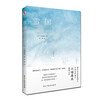 Snow Country (The pinnacle work of Kawabata Yasunari, the winner of the Nobel Prize for Literature, and the master of Japanese literature, accompanied by exquisite paintings by the famous Japanese painter Yumeji Takehisa. With beautiful words, he writes the beauty of decadence and shows another aspect of love and death.) Novel