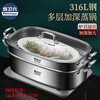 Huiweiliu 316L stainless steel food-grade fish steamer grilled fish plate oval extra large rectangular cage household multi-layer steamer deep style (comes with steaming rack to take out the plate clip) / one layer 42cm