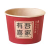 GOTOVANG Wedding Bowl Thickened Red Round Paper Bowl Wedding Banquet Tableware Wedding Banquet Paper Cup Disposable Tableware Set My Family Has Happiness/Disposable Paper Bowl 20 Pack