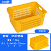 Large rectangular thickened fruit plastic basket vegetable frame vegetable basket storage plastic frame aquatic product turnover basket with iron ears No. 30 yellow 610435200MM1.6KG
