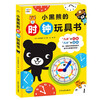 Click-to-read version Little Black Bear's Clock Toy Book Early Childhood Education Time Enlightenment Understanding Clock Time Baby Early Education Cognitive Game Bookboard Flip Book Supports the Old Version Little Monkey Pipi Point-and-Read Pen