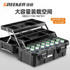 GREENER Folding Tool Box Home Multifunctional Hardware Storage Box Reinforced Car Repair Three-Layer Electrician Suitcase Flagship Extra Large Three-Layer Folding Tool Box