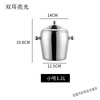 Mengyier stainless steel ice bucket, thickened stainless steel ice bucket, double-layer champagne bucket, red wine ice-cold beer ice bucket, KTV wine 1.2 L binaural drum shaped light + ice clip