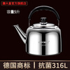 SHDO German 316 stainless steel kettle food-grade large-capacity water boiling whistle household kettle gas induction cooker antibacterial 316 stainless steel water boiling whistle 5L