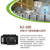 ZKT ECO model K2-200 K2 controller unit unit