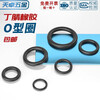 Tianzhuo Hardware Rubber Sealing Ring O-ring O-ring Nitrile Oil Seal Sealing Ring Waterproof and High Temperature Resistant Black Gasket Collection 200# Kitchen and Bathroom Faucet Repair Box