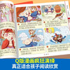A complete set of 4 authentic phonetic versions of the Four Great Comics Comics for primary school students, with audio accompanying readings and pinyin readings with character relationship diagrams, must-read extracurricular books for primary school students in the first and second grades, extracurricular books, Chinese fairy tales and mythology story books, comics Journey to the West, children's picture books, Romance of the Three Kingdoms, villain books, Water Margin, Dream of the Red Mansions, classical masterpieces, kindergarten picture books, original children's books
